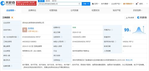 餓了么斥資100億在深圳成立新公司，聚焦信息系統集成服務